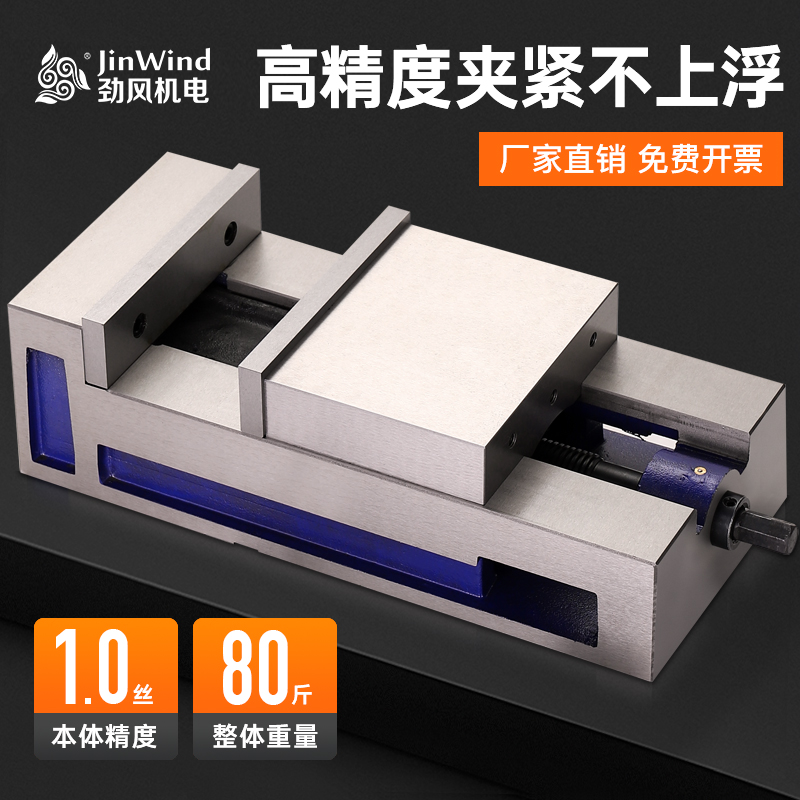 【光面平口钳】数控加工中心光面精密平口钳铣床磨床专用一体式虎钳
