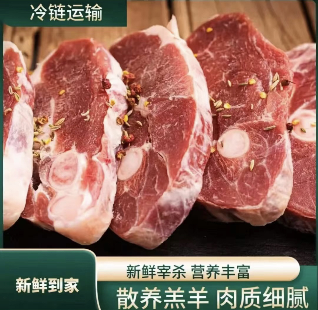 [羊后腿肉]新鲜原切后腿肉后臀肉  鲜嫩  冷链发货  红烧清炖
