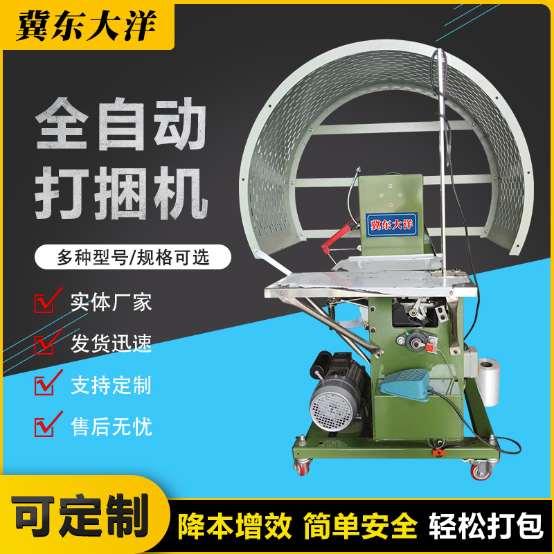 服装打包机纸箱打捆机pe绳捆扎机结束带机布草捆绳机捆绑机刀片