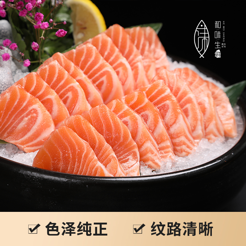 新鲜三文鱼拼盘500克中段+100克鱼腩+1条西陵鱼籽切片