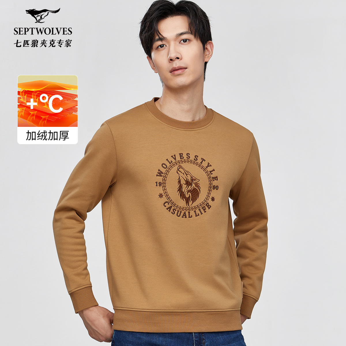 【刺绣】七匹狼男士时尚加绒长袖卫衣圆领秋冬加厚印花户外休闲上衣