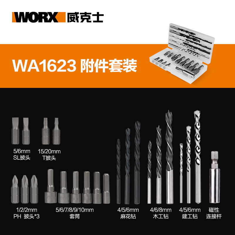 【赠品】WA1623批头盒
