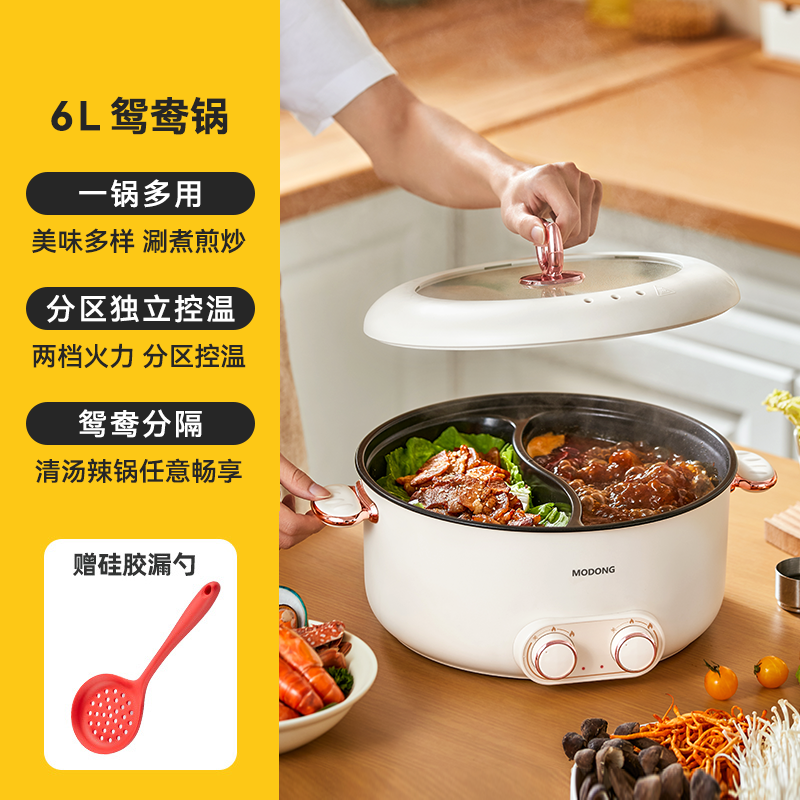 MODONG摩动鸳鸯电火锅家用多功能一体火锅专用锅火锅专用锅鸳鸯锅