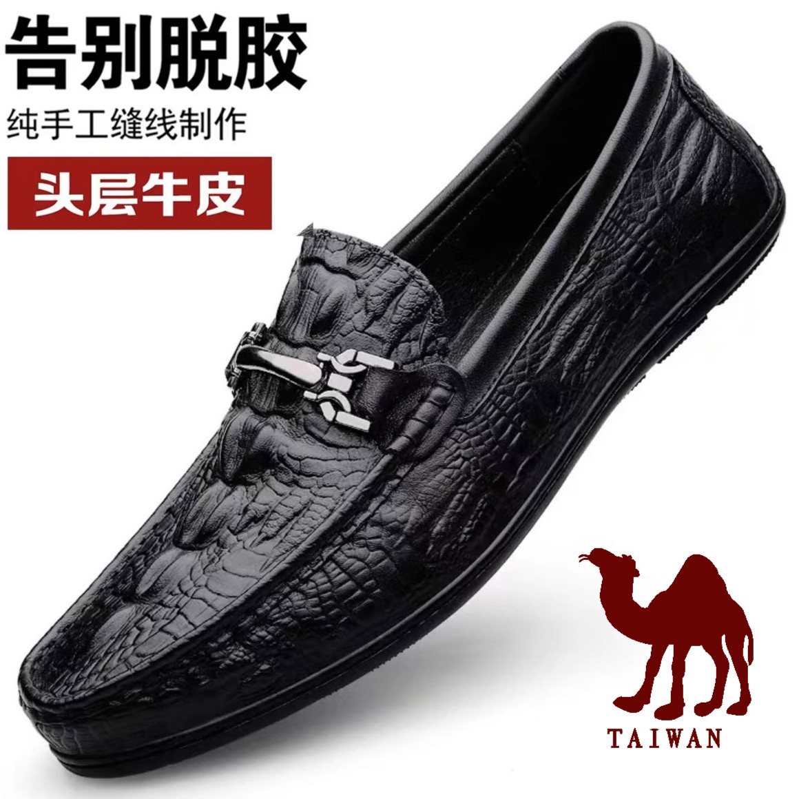 【1】【头层牛皮】纯手工男士豆豆鞋真皮休闲皮鞋透气鳄鱼纹软底