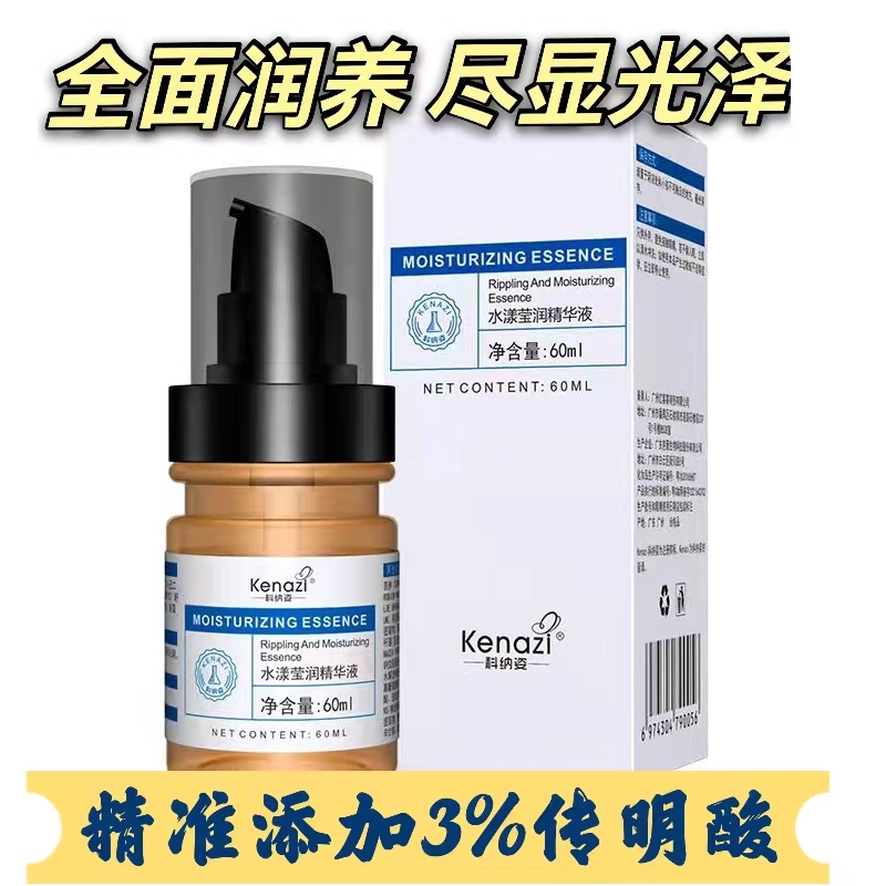 水漾莹润精华液暗沉补水护肤传明酸氨甲环酸改善提亮肤色保湿正品