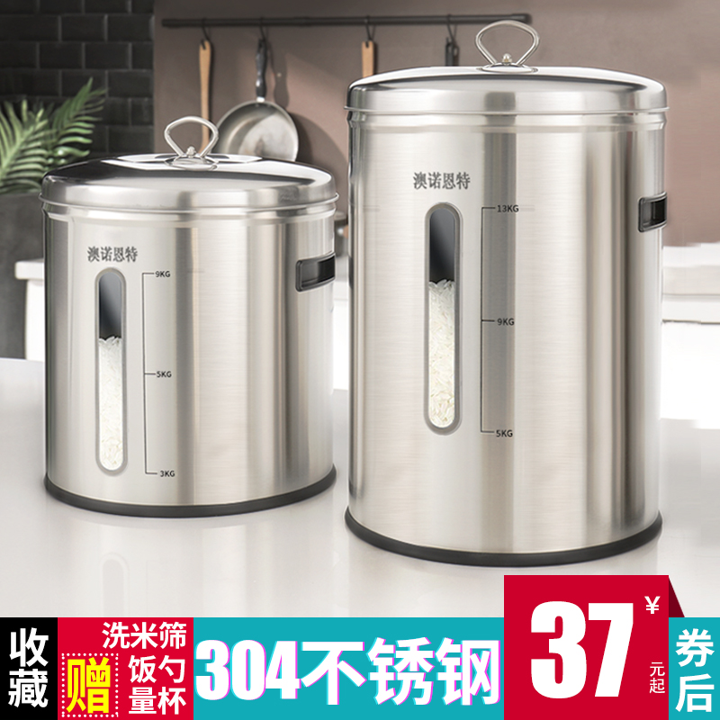 德国进口304不锈钢米桶家用防虫防潮20-50斤30装食品级米缸密封加