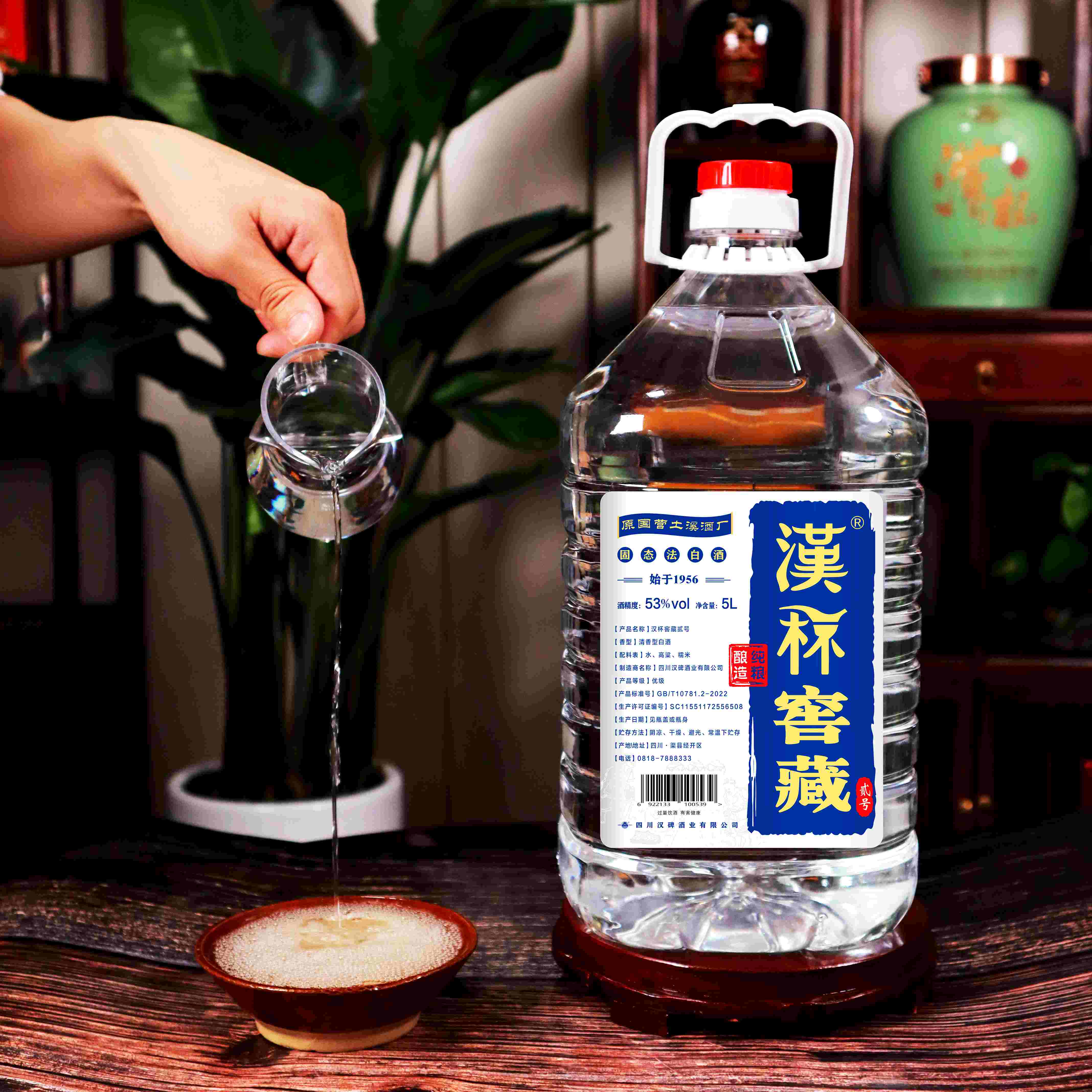 汉杯窖藏贰号 真正纯粮食清香型白酒口粮酒53度51-60度5000ml