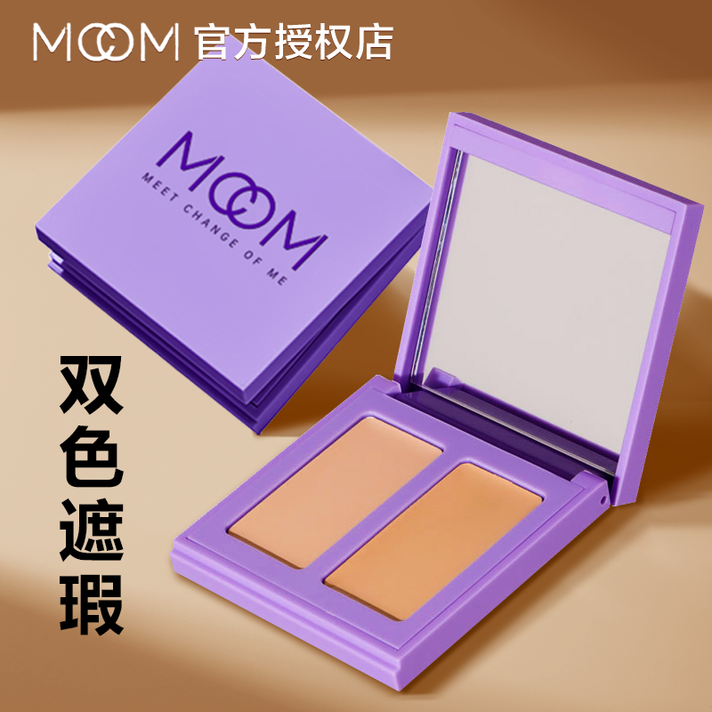 mcom遮瑕膏修容双盘眸珂新版提亮遮盖斑痘印黑眼圈感官双效遮暇盘