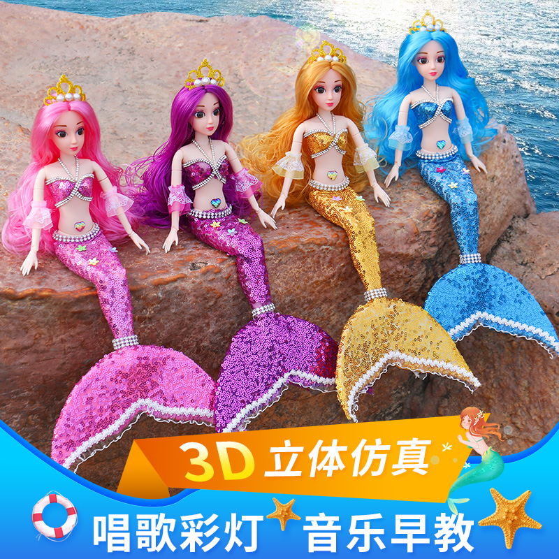 美人鱼娃娃公仔公主套装儿童生日礼物女童毛绒玩具小女孩仿真玩偶