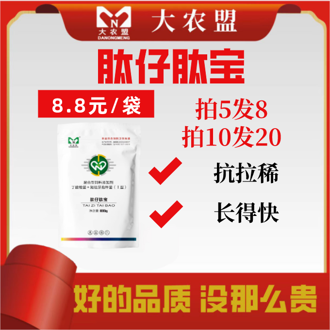 大农盟-饲料添加剂-肽仔肽宝 100g/包 促发育 开胃 仔猪