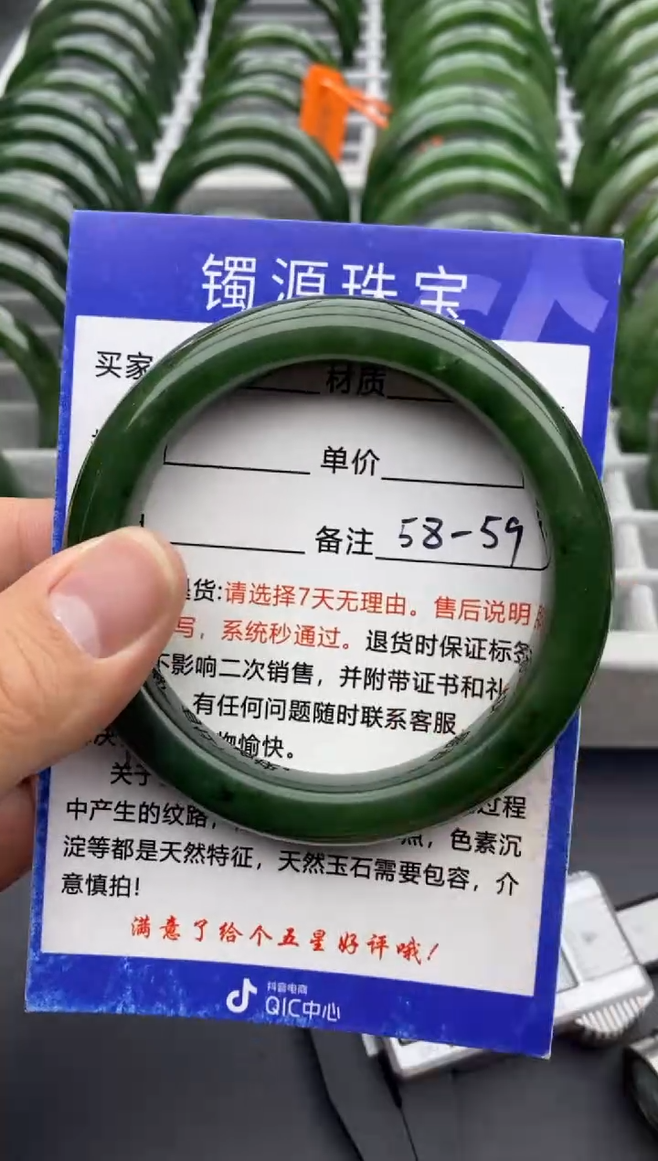【闪购商品】和田玉手镯未镶嵌81碧玉-58.7