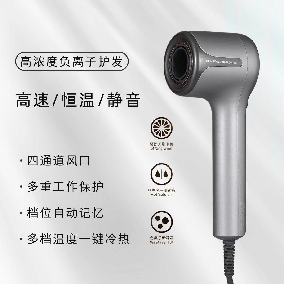 速飞G1吹风机高端定制护发负离子发型师速干无叶风筒智能高速电