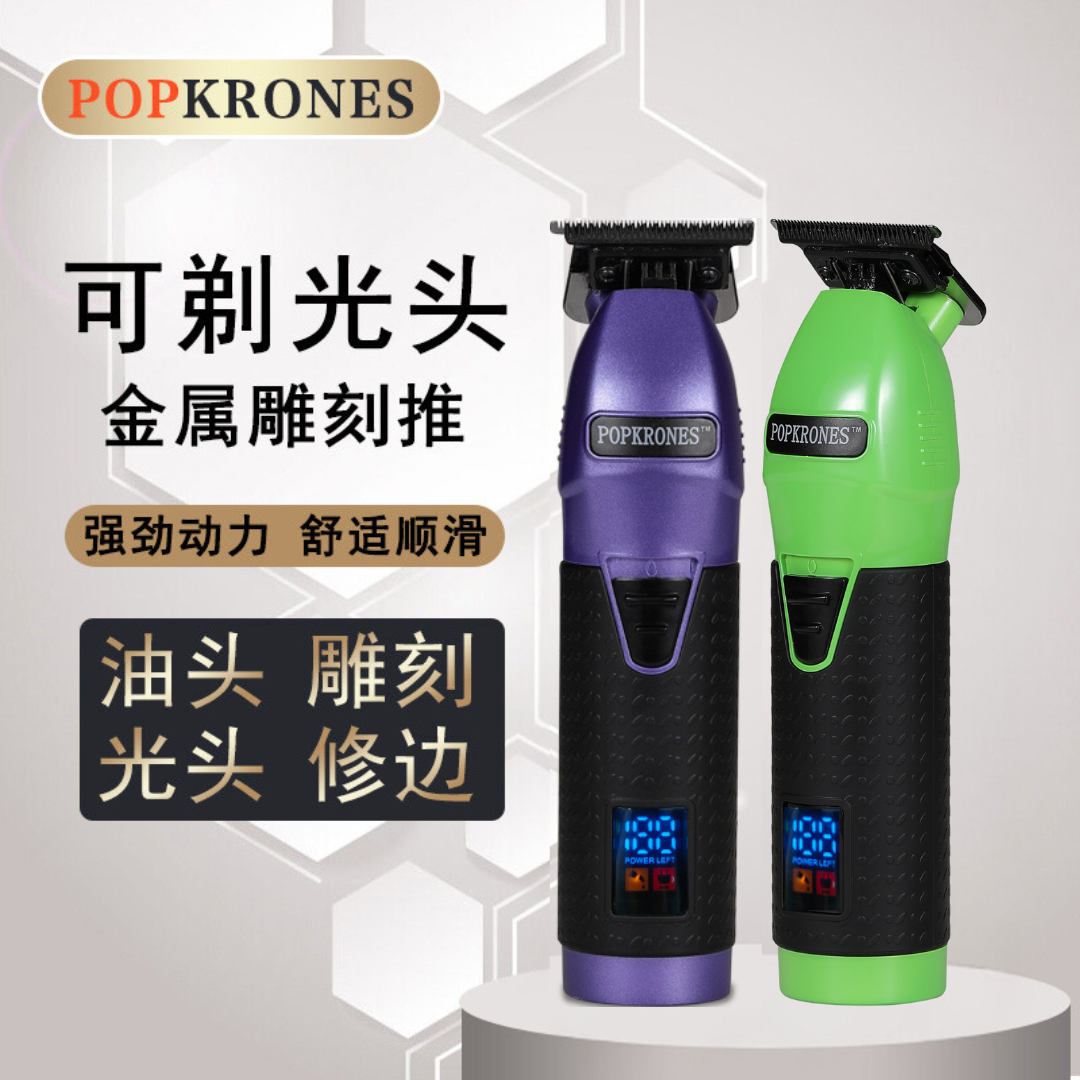 POPKRONES雕刻s11电动推剪充电式大功率剃头理发器理发店专用发型