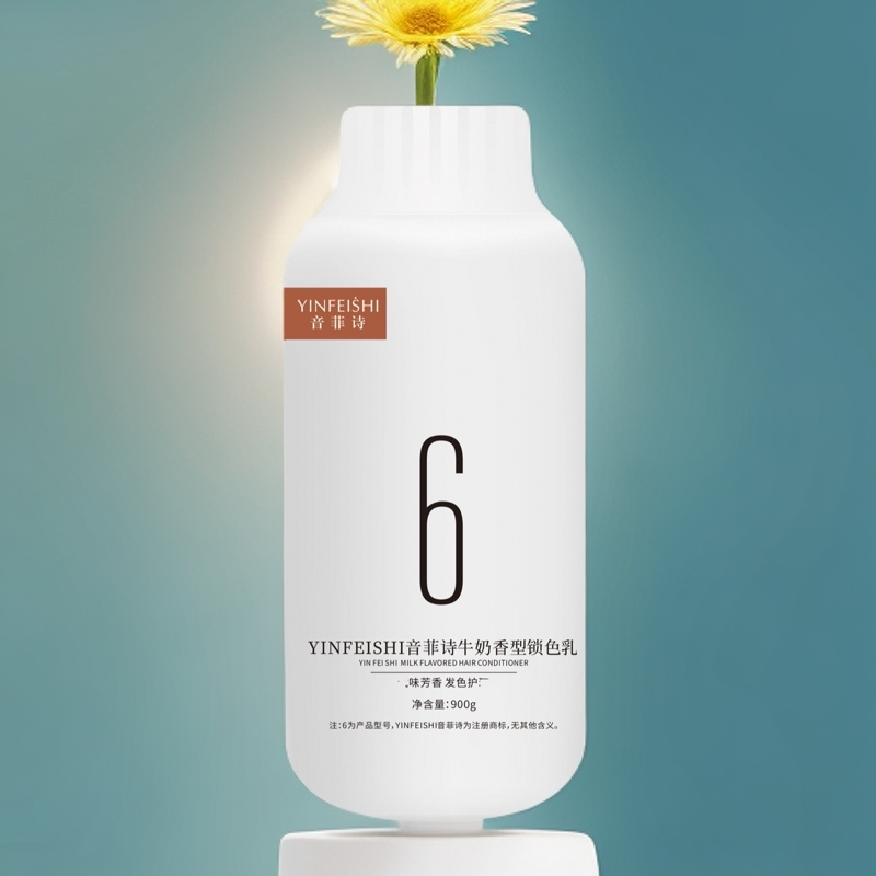 音菲诗芳香持久锁色乳双氧奶牛奶香型理发店专用护发【拍一发三】