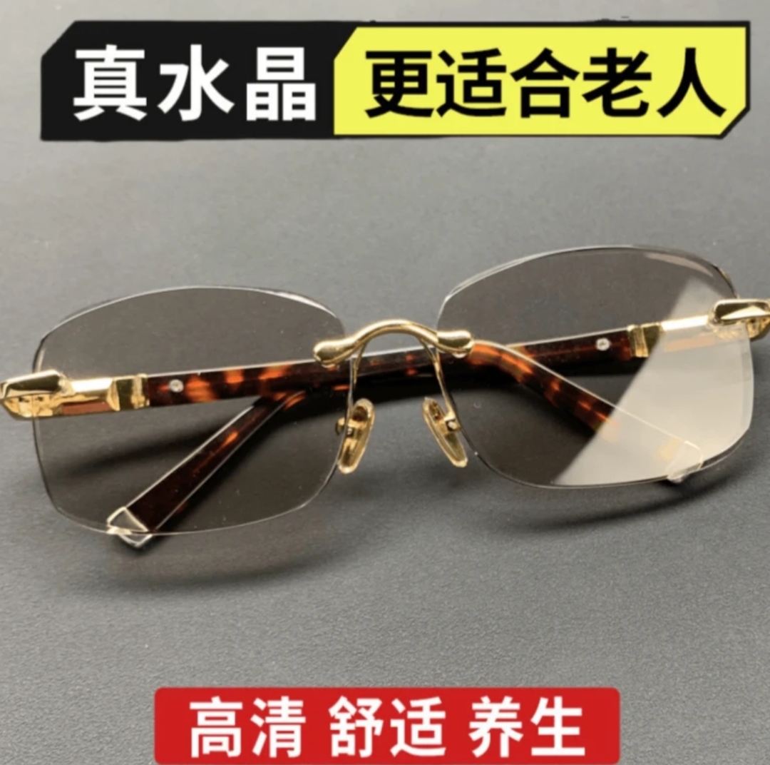 C.茶色水晶石头眼镜 无框浅茶色太阳镜