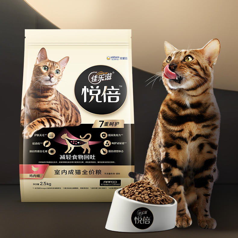 悦倍全价猫粮试吃两包