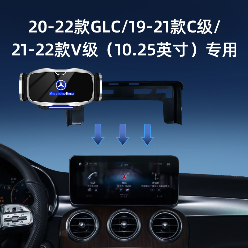 奔驰C级/S级GLC/EQE/SMART可横屏卡屏幕款静音支架