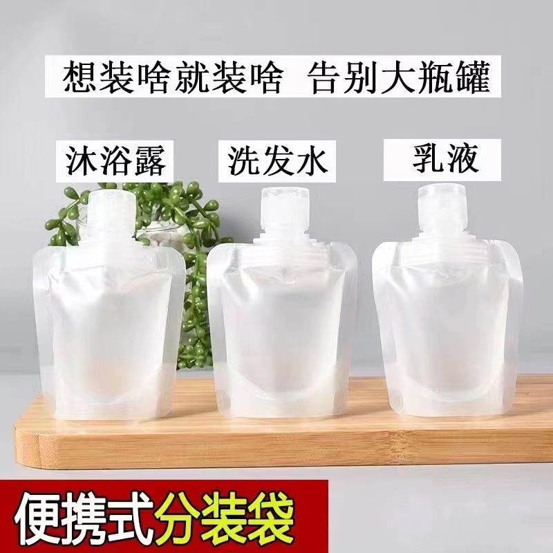 981亗50ML透明分装袋8个丨优先思念 对联厂家提供福利