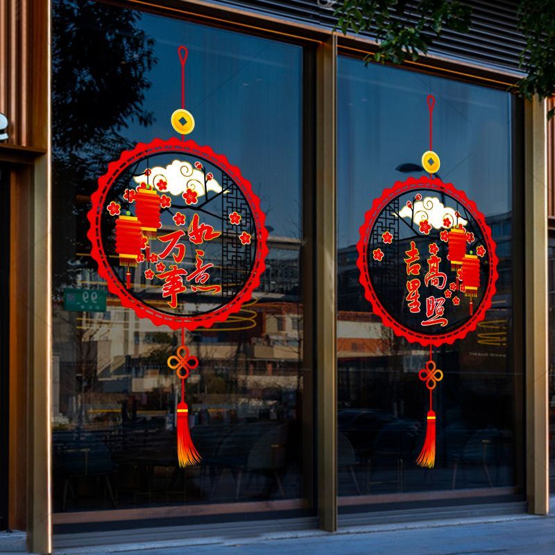 龙年新款2024节庆元旦新年静电玻璃贴春节福字窗花门贴自粘防水贴