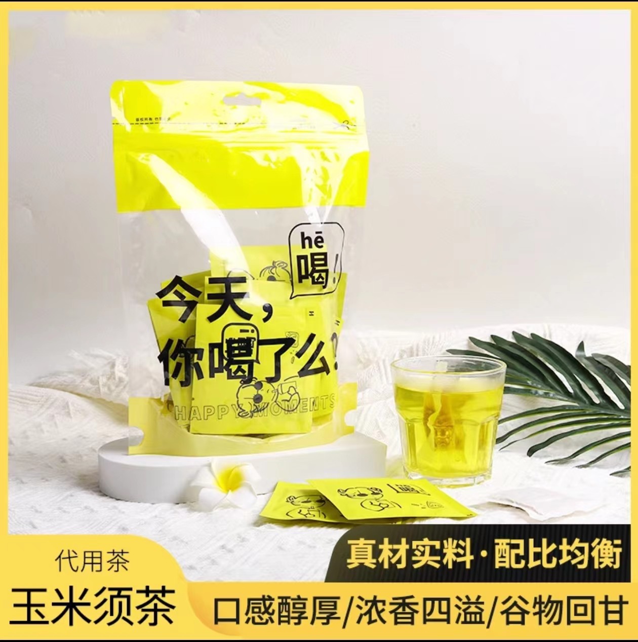 玉米须茶独立包装茯苓茶柔软干净卫生优选醇厚规格选择配料玉米须