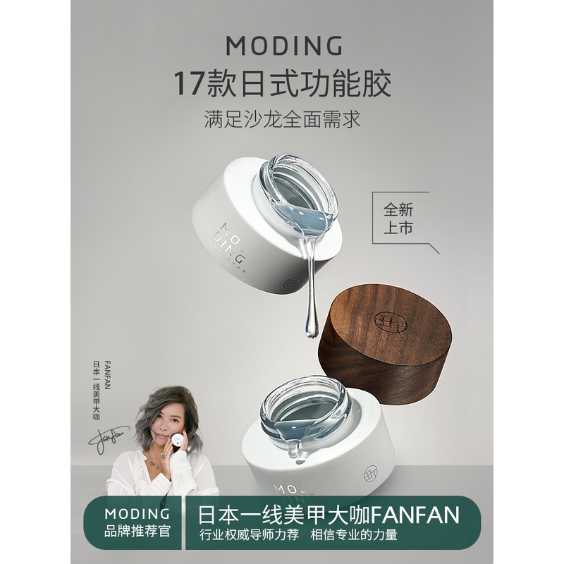末町°甲油胶功能胶美甲专用底胶封层罐装粘钻胶高透加固建构光疗