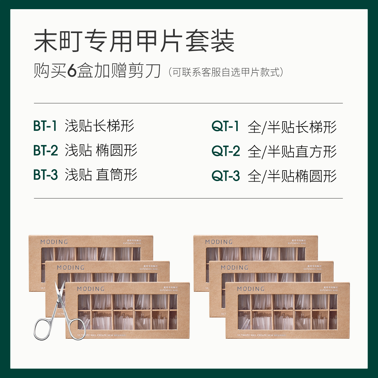 末町新品甲片浅贴美甲贴片免打磨全贴半贴超薄无痕指甲美甲店专用