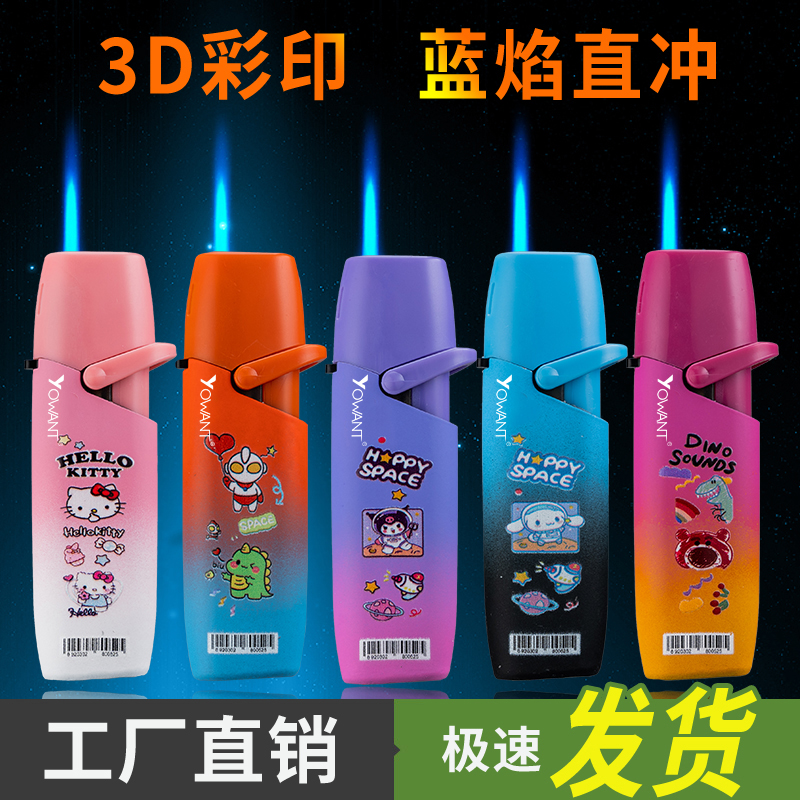 【2025新品升级】卡通渐变色凹凸感网红蓝焰充气奥特曼打火机防风