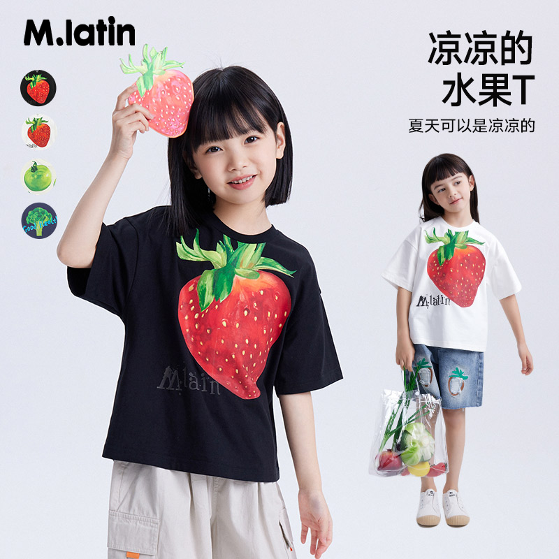 【马拉丁草莓T恤】儿童短袖亲子装夏装新款凉感短袖圆领宽松夏季短T