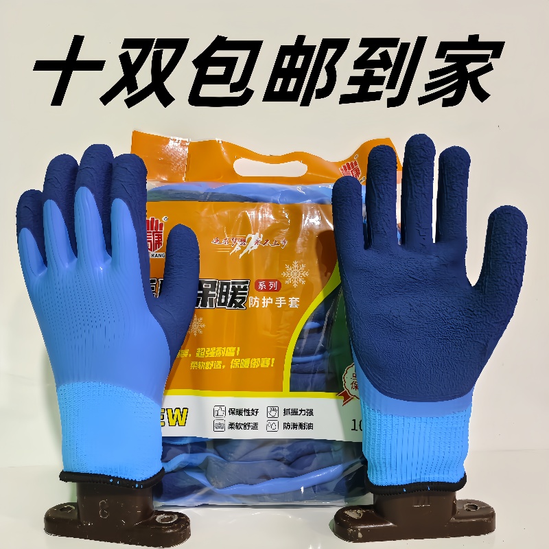 防水抗寒加厚保暖加绒劳保手套耐磨双层全胶钓鱼冷库防护防寒防冻