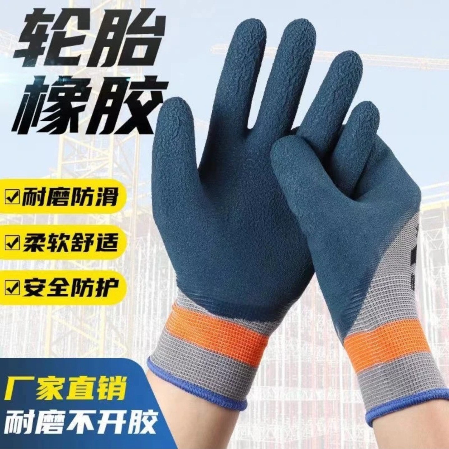 优质舒适轮胎胶半挂发泡手套耐磨防滑透气劳保乳胶透气手套