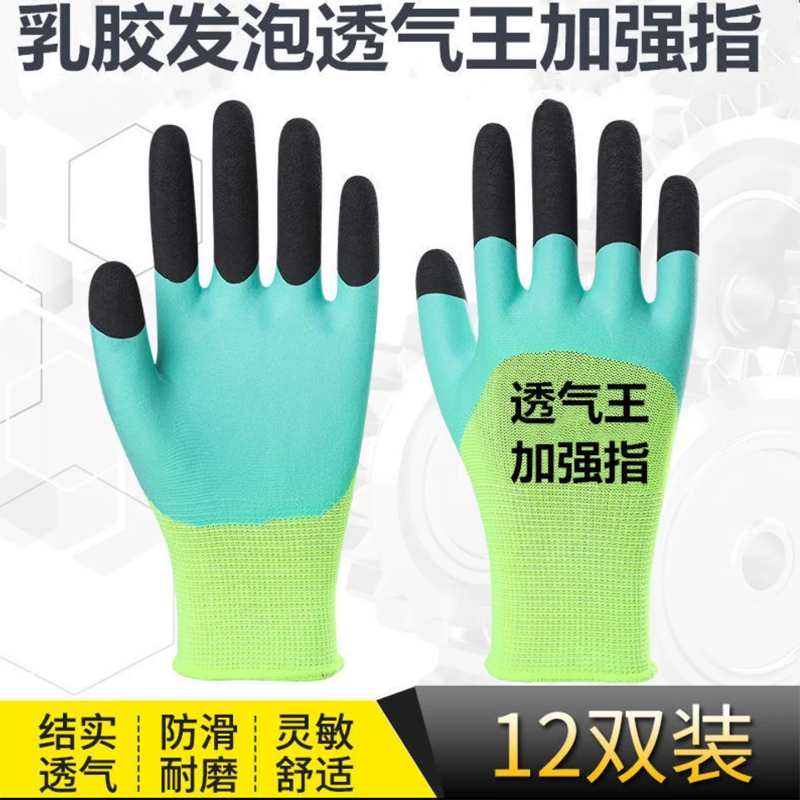 12双半挂透气加强指耐磨舒适柔软高弹力家务轻工业不臭手劳保手套