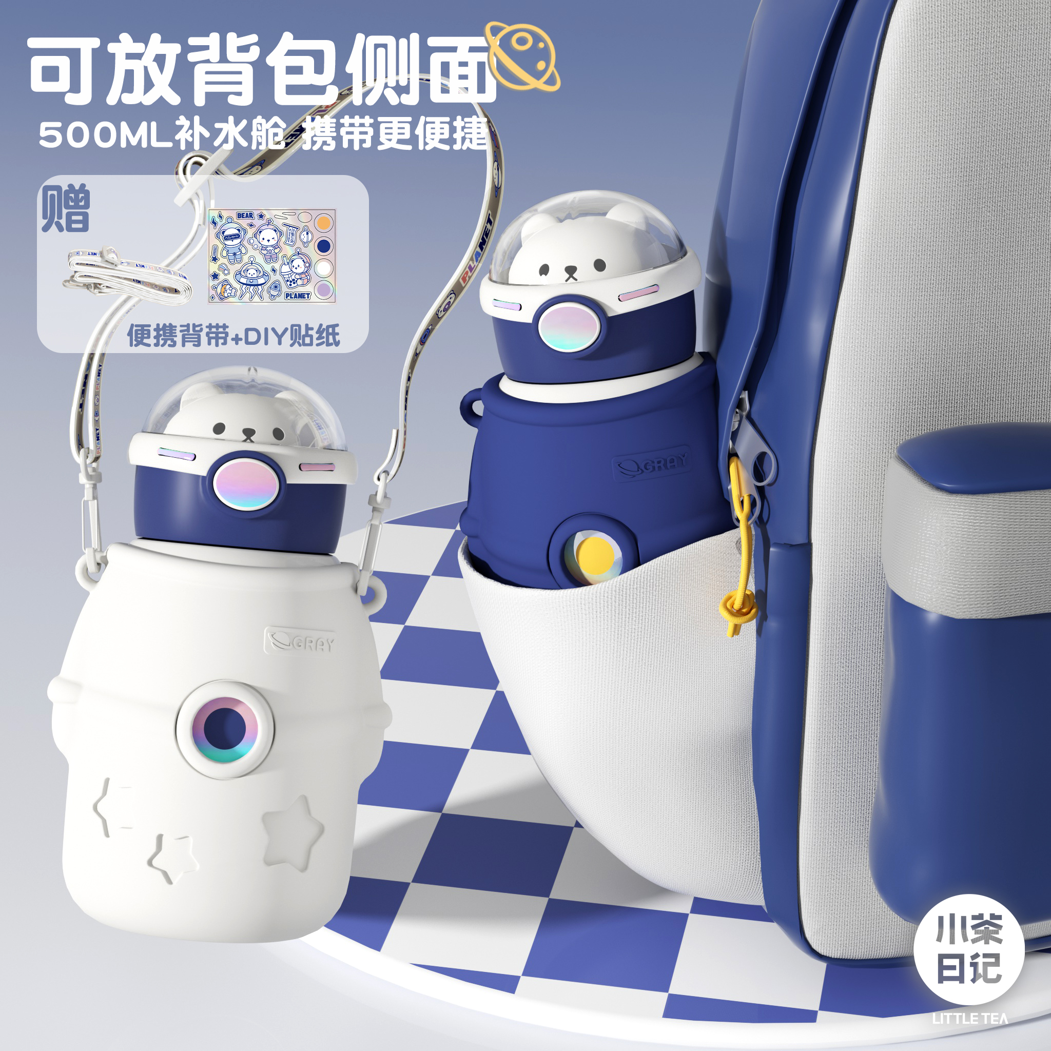 抱抱星球宇航员高颜值500ml大容量可爱保温杯子GF