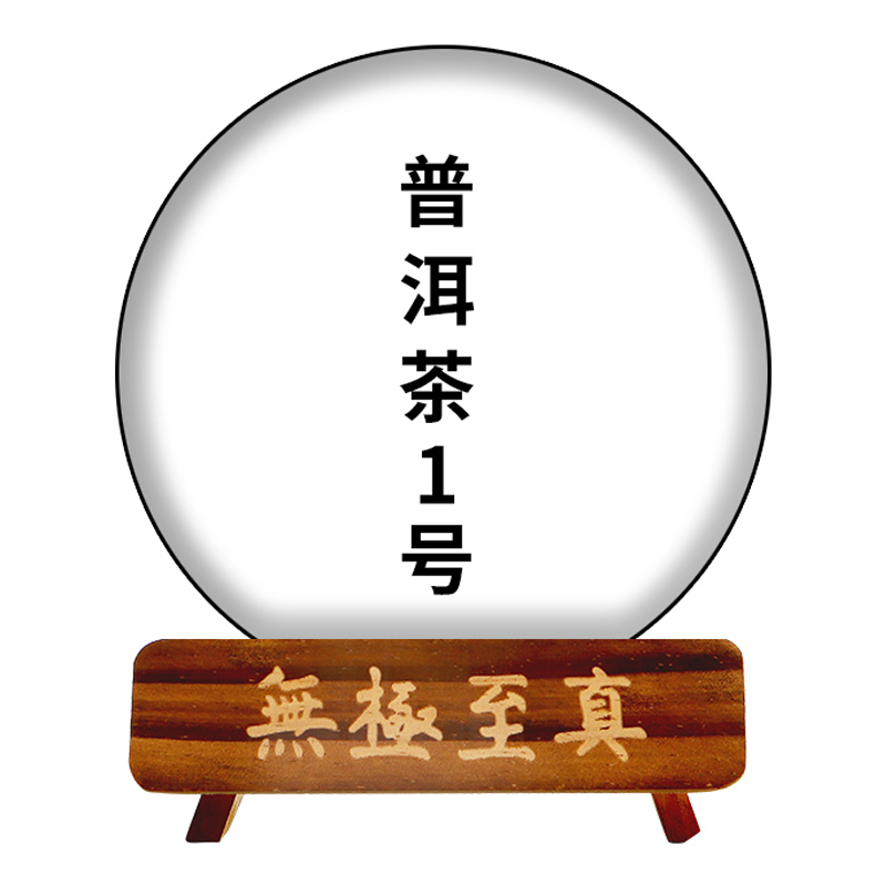 敦煌博物馆 普洱茶通用链接2号（2月7日）