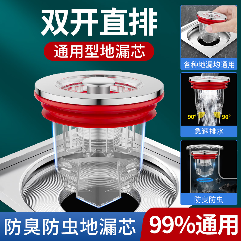 地漏防臭器卫生间排水口通用地漏防臭内芯密封盖下水管毛发过滤网