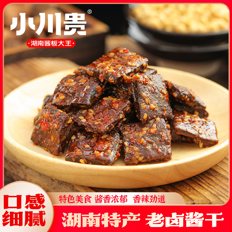 小川贵酱干80g湖南特产香辣豆干零食充饥真空包装湖南豆干上班族