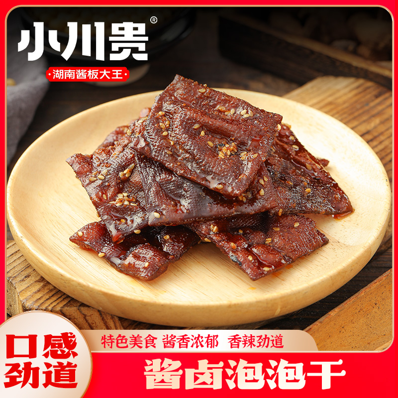 小川贵酱卤泡泡干80g香辣豆干休闲零食解馋浓郁真空包装湖南特产