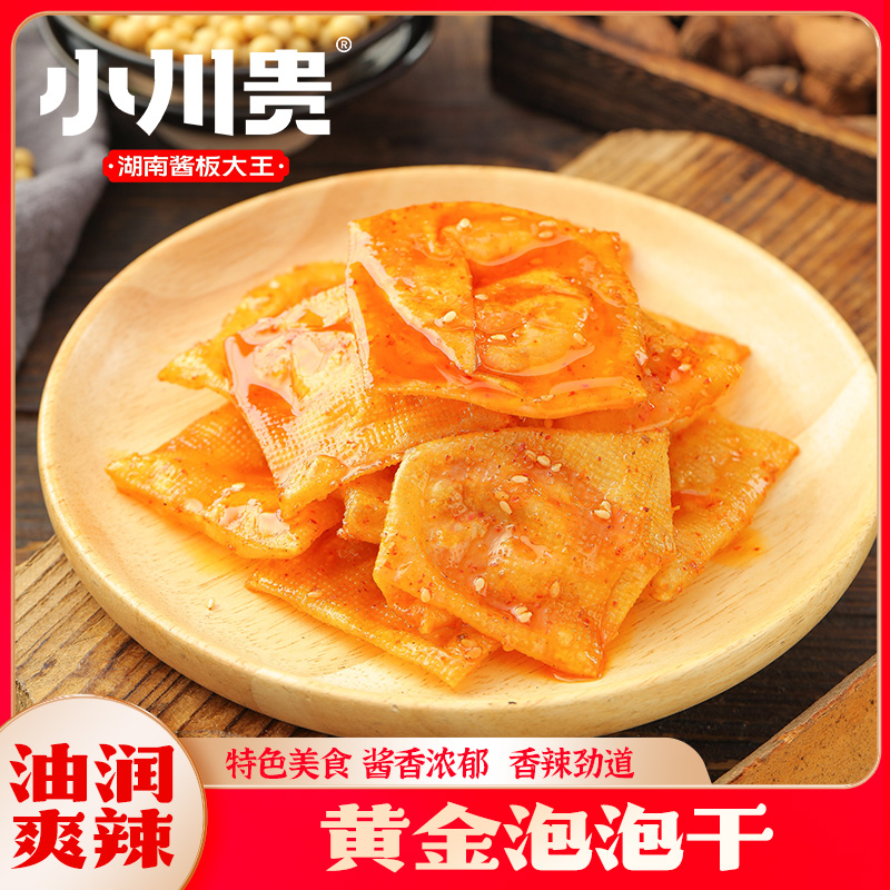 小川贵黄金泡泡干香辣味豆腐皮豆干湖南特产网红儿时怀旧辣条