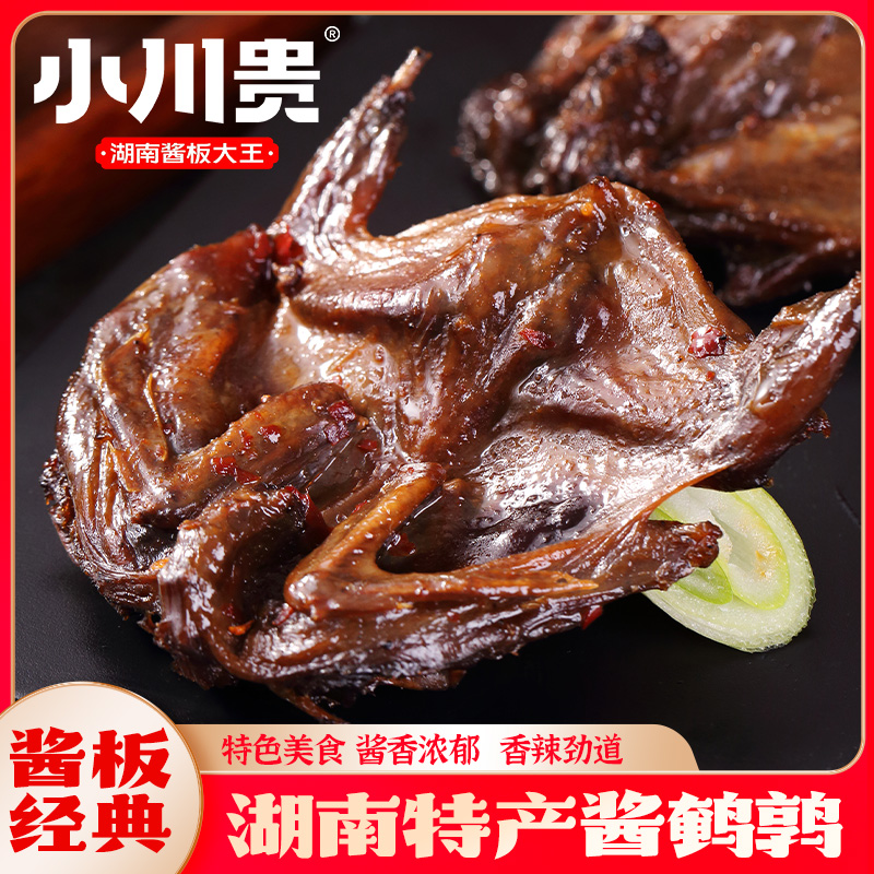 小川贵小川贵酱鹌鹑80g2只装休闲零食约会观影必备肉嫩骨脆鲜香辣