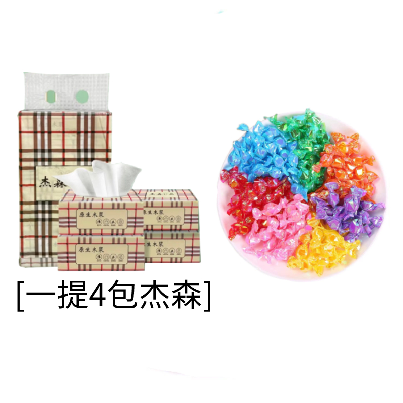 【1提4包杰森】破损丢件联系客服  糖果商家赞助