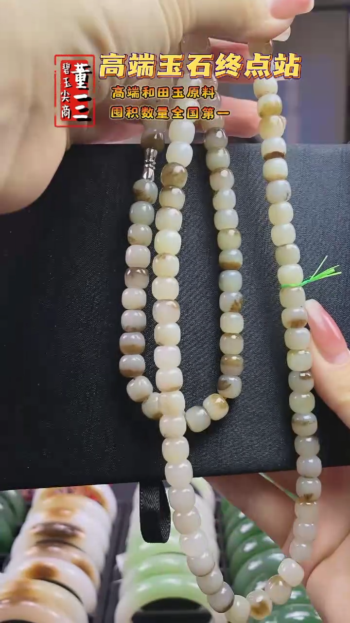 【闪购商品】和田玉糖玉项链未镶嵌一条多样性发货