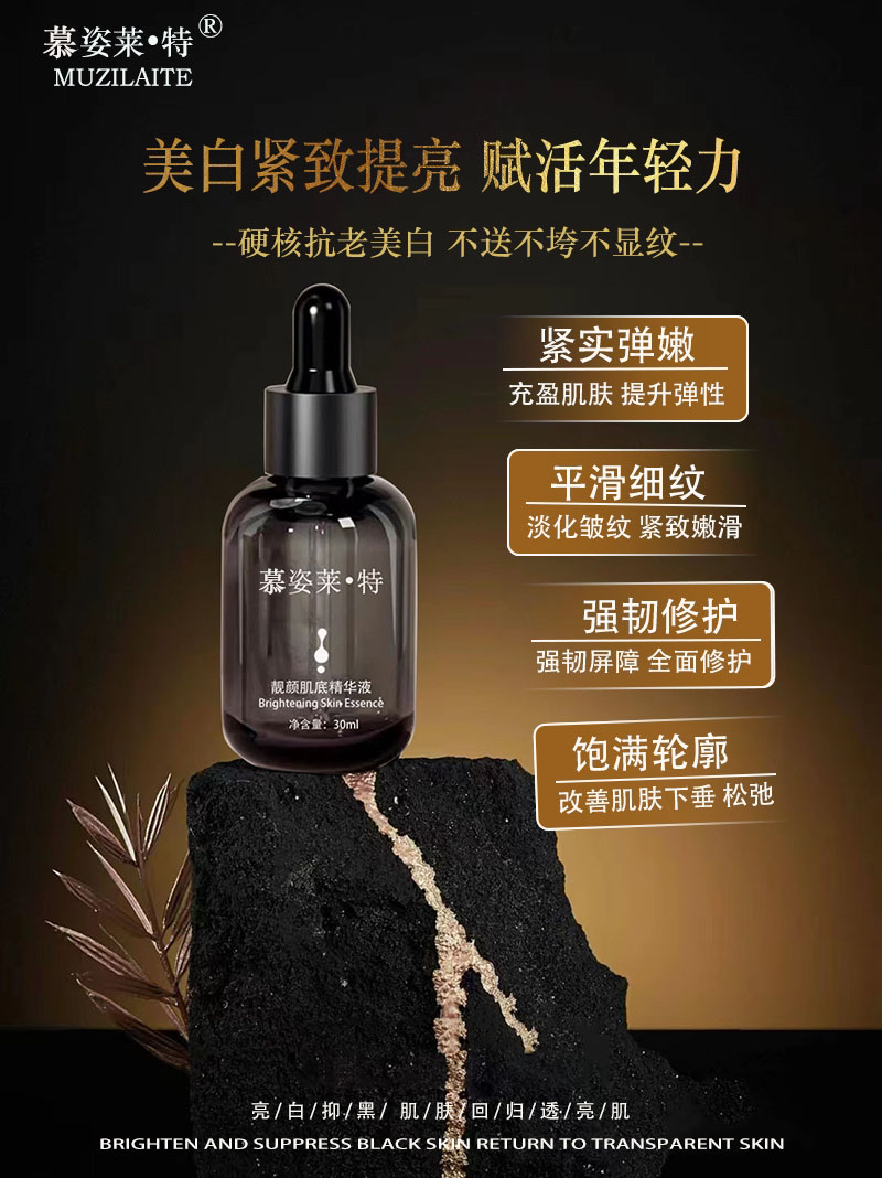 靓颜肌底精华液 修护泛红肌 强韧肌肤屏 障补水保湿舒缓