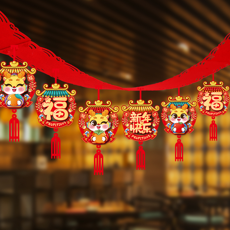 新年龙年2024装饰品拉花挂件幼儿园教室春节商场场景布置挂饰