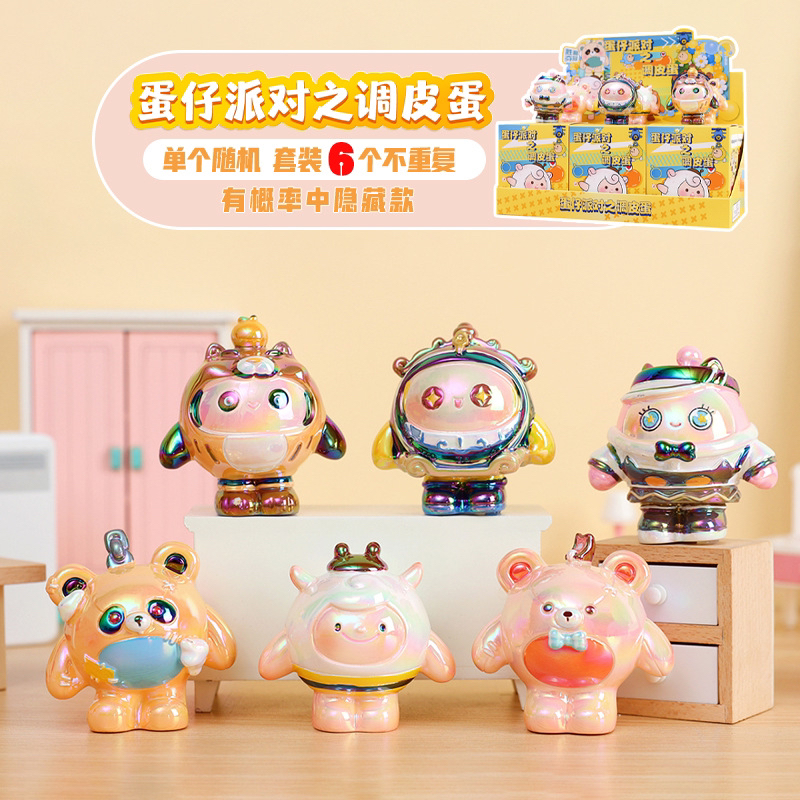 蛋仔派对之调皮蛋系列惊喜盲盒潮玩可爱公仔