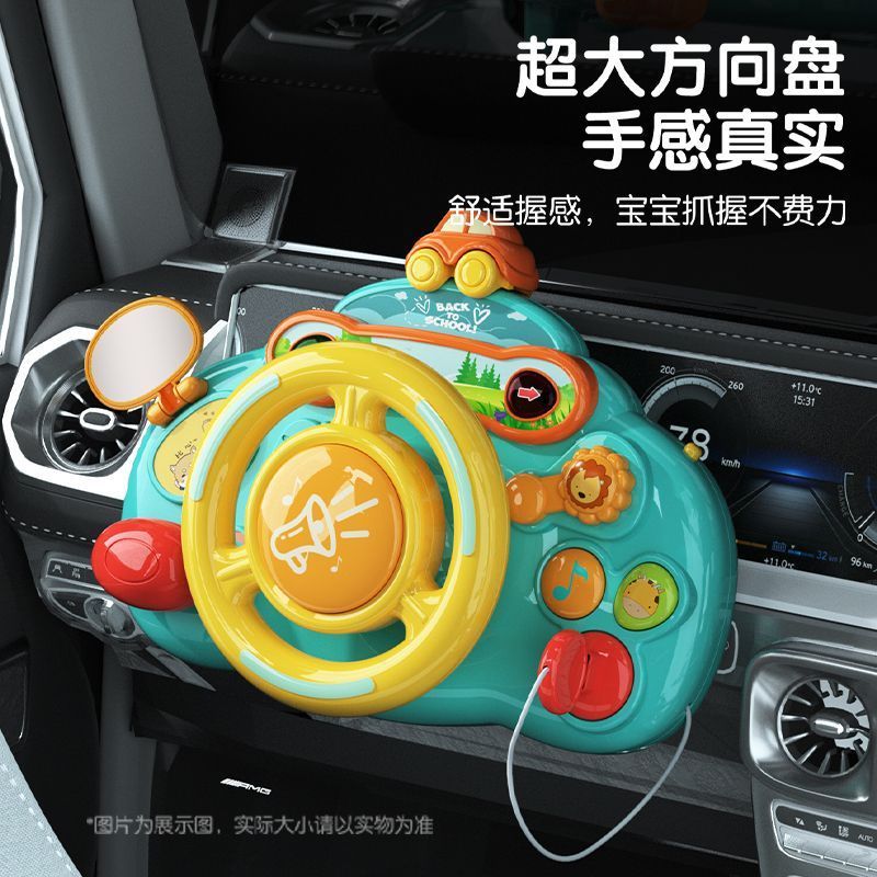 婴儿手推车卡通儿童副驾驶玩具益智早教机仿真模拟汽车后座方向盘