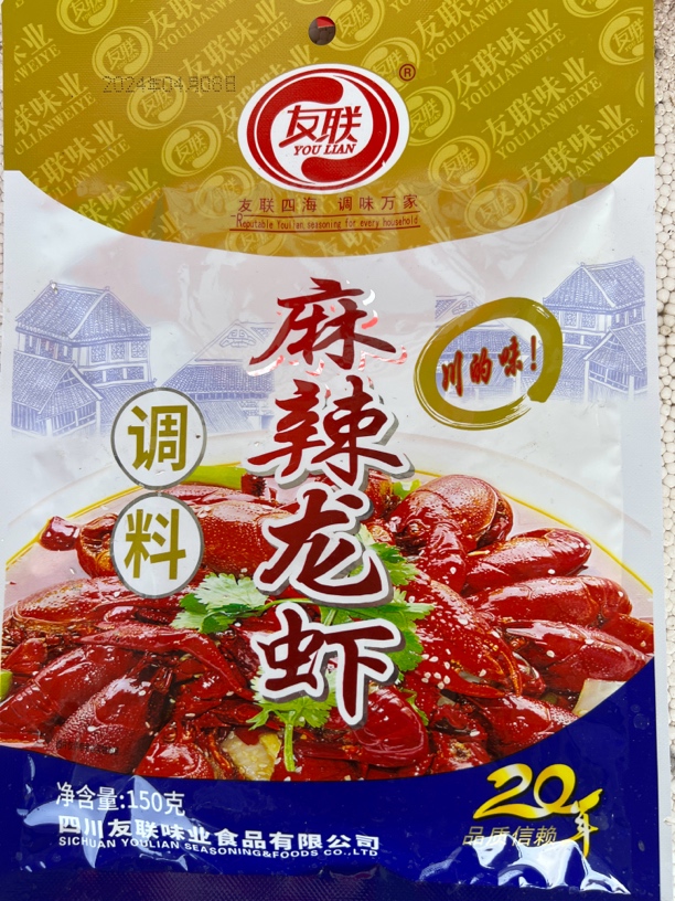 小龙虾调味料
