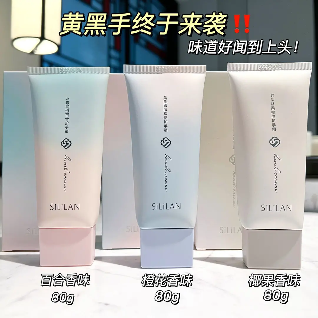 【好物力推】香氛护手霜滋润补水保湿淡化干纹不油腻防冻防干裂久