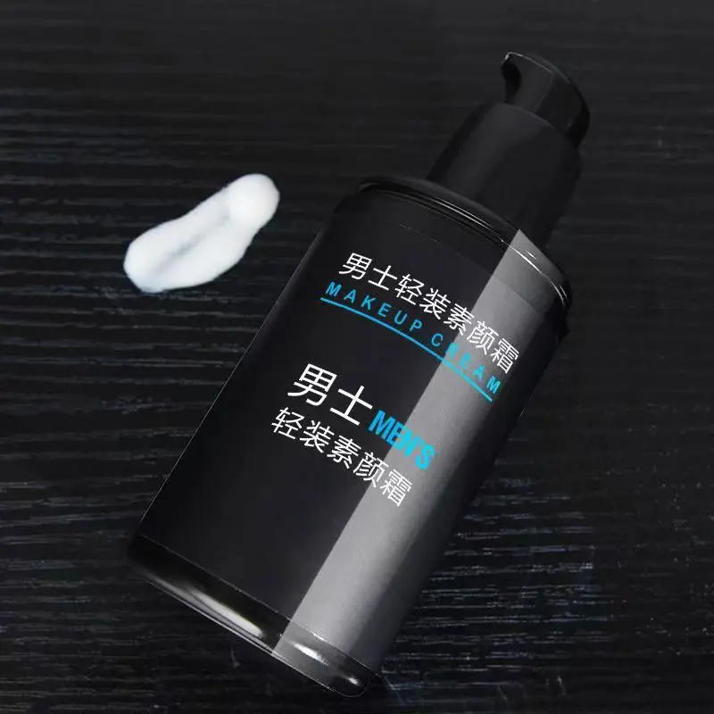 好物推荐男士轻装素颜霜提亮肤色舒适遮盖毛孔改善暗沉学生党男女