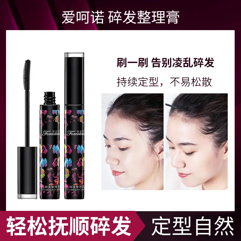 【好物推荐】愛呵諾碎发整理膏女防毛躁持久毛发定型发蜡棒定型推荐
