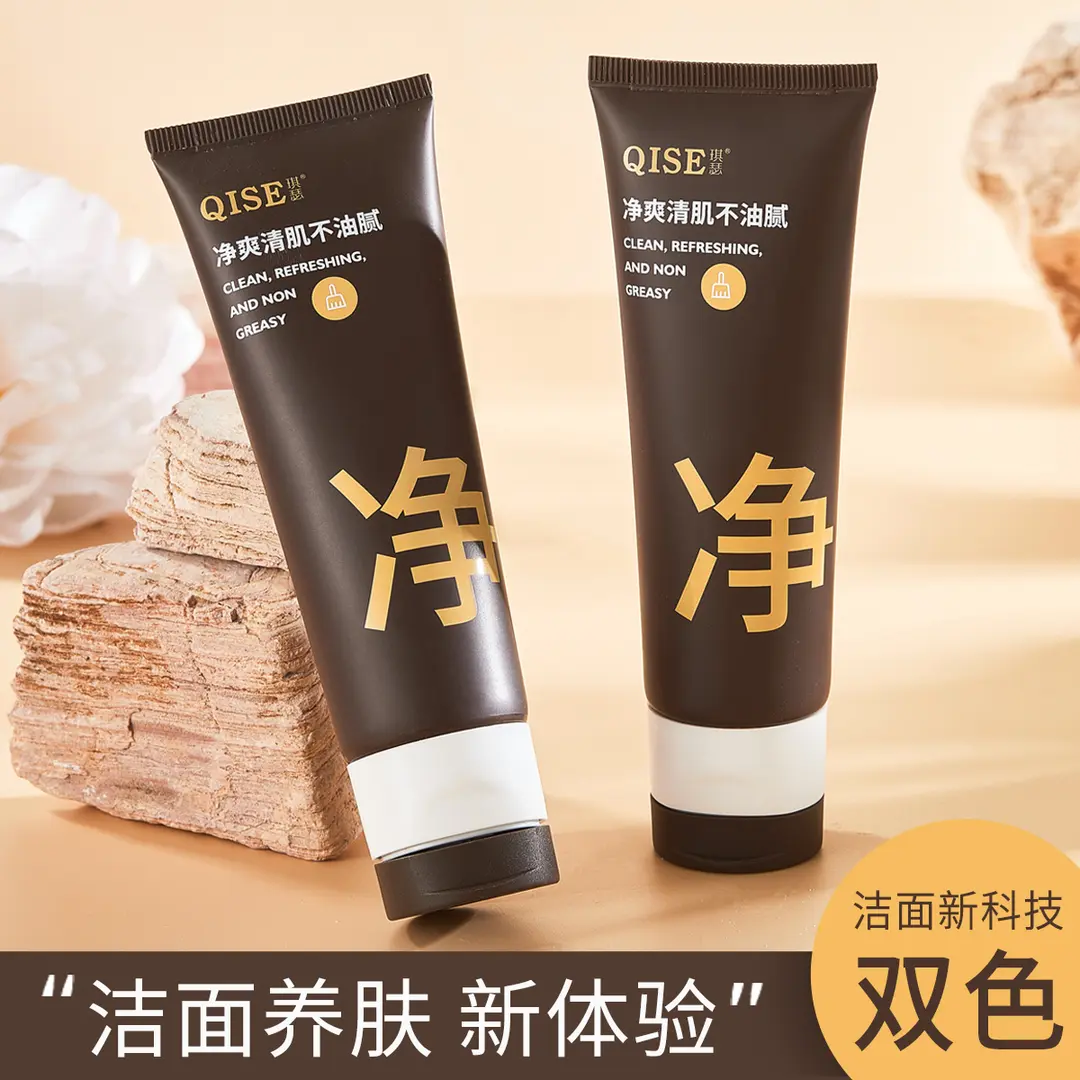 【好物力推】白泥双管混油皮洗面奶补水润细嫩洁面乳收缩毛孔控油