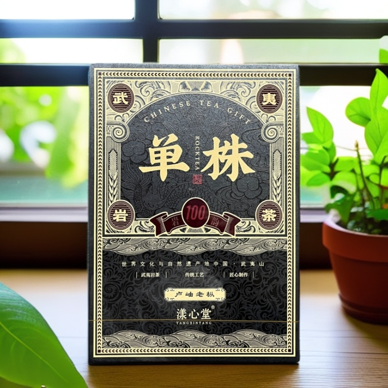 【单株】   漾心堂    老枞   武夷岩茶